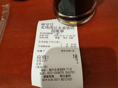 -佬钱湾仔(衣裳街店)