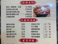 -富正毅三下锅(大庸府城店)