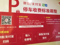 -印象城购物中心-停车场