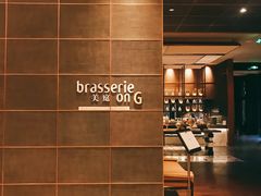 -康莱德酒店·美庭自助餐厅
