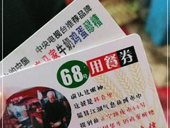 -清真老马家国华牛奶鸡蛋醪糟(正宁路店)