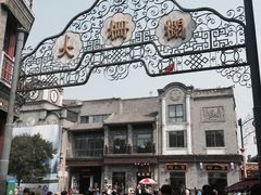-北京前门大栅栏