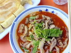 -白老大羊杂碎稍麦