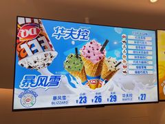 -DQ·蛋糕·冰淇淋(湖景东路店)