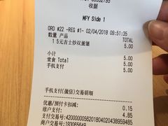 账单-麦当劳(东岳大道店)