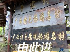 -大自然(鲁家村店)