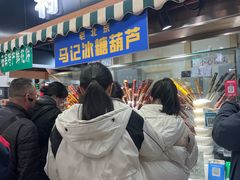 -清真·白记年糕(牛街北口店)