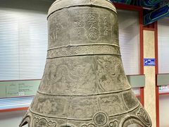 -大钟寺古钟博物馆