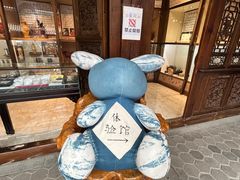 -璞真扎染博物馆