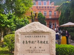 -青岛啤酒博物馆