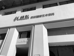 -龙摄影·艺术中心优选店(浙东店)