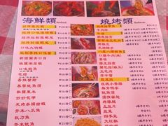-马叉虫和妖且闲·长沙大排档(解放西店)