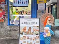 -CORNER CONE GELATO酷矿手作霜淇淋(南头古城店)