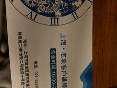 -亨得利钟表商店
