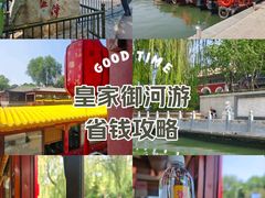 -皇家御河游(紫御湾码头)