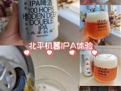 -北平机器Peiping Machine(方家店)
