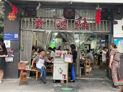 门面-星鸿社重庆老火锅