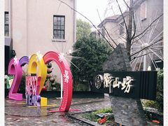 -徐家汇源景区-衡山坊