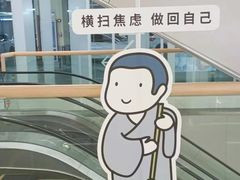-天河领展广场
