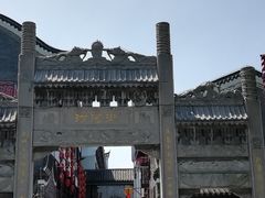 -汴河街
