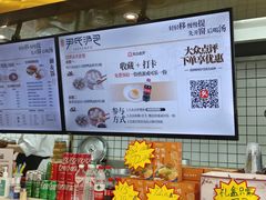 -百年尹氏汤包(湖南路狮子桥店)