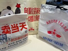 -红星前进面包牛奶公司(君太店)