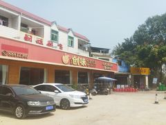 -创味·民间海南菜·非遗藤桥排骨(藤桥·免税城店)