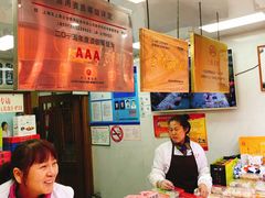 -一品方糕专卖店