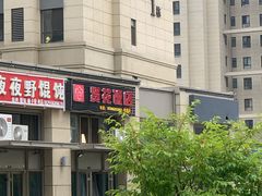 -贤花饭店(凯德店)