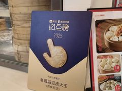 -老通城豆皮大王(吉庆街店)