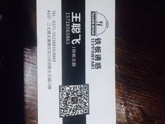-铁板诱惑法式铁板烧(大卫城店)