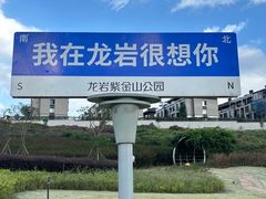 -紫金山山顶公园