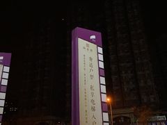 -必胜客(鑫乐汇店)