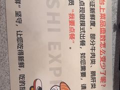 -争鲜回转寿司(太阳宫凯德PLUS店)