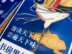 -和府捞面(东直门银座店)