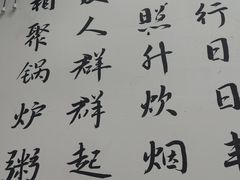 -丰烟起(象兴路店)