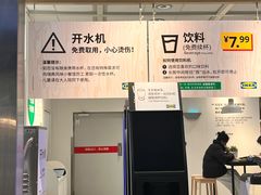 -宜家·瑞典风味餐厅(无锡店)