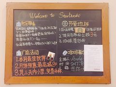 -星巴克(武汉欧利新天地店)