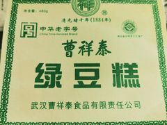 -曹祥泰(解放路店)