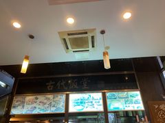 -古代饭堂(冠亚店)
