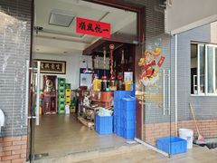 -金水泊山庄·花椒鸡(铁山坪店)