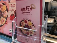 -哈根达斯(天河城店)