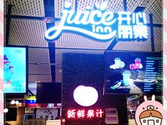 -每日新鲜水果吧(南京东路店)