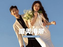-全城热恋高端摄影·私人订制