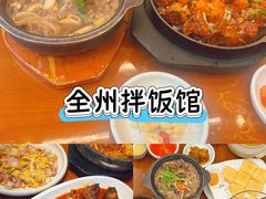 -全州拌饭馆(断桥店)