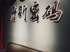 -摩斯密码·实景搜证换装沉浸密室剧本杀
