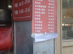 -仓桥面结店