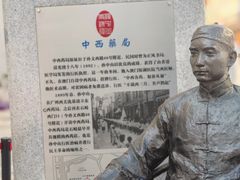-孙文西路步行街