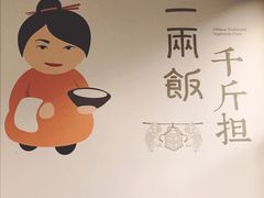 -一两饭川味素食餐厅