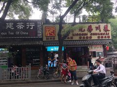 -椰子下蛋(南锣鼓巷店)